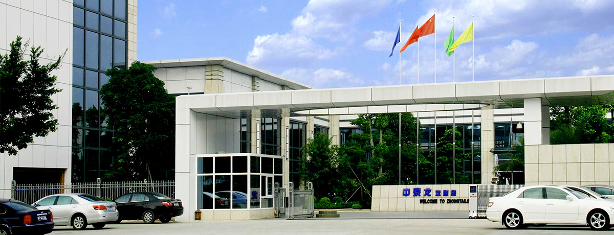 中泰龙集团旗下两大品牌