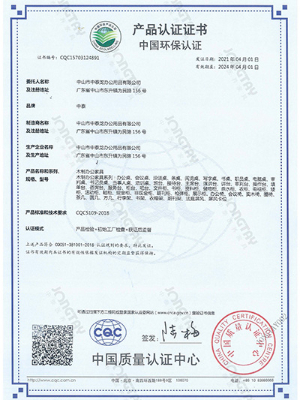中泰-中国环保产品认证-木制办公家具