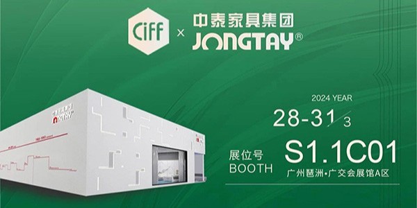 中泰 x CIFF  开展倒计时！这份观展攻略请收好！