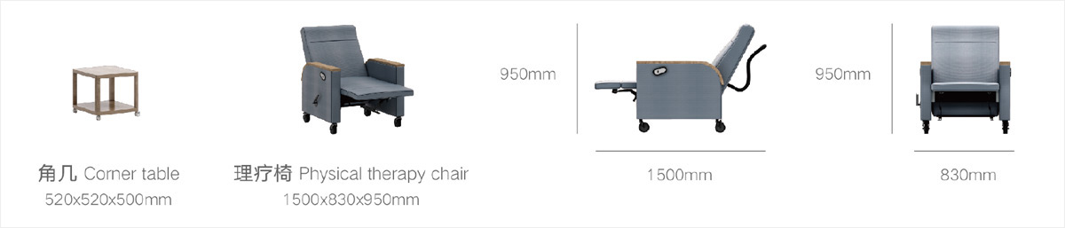 养老院理疗室家具单体图