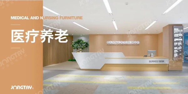 中泰医疗养老家具展示中心：为您呈现专业的医养家具设计